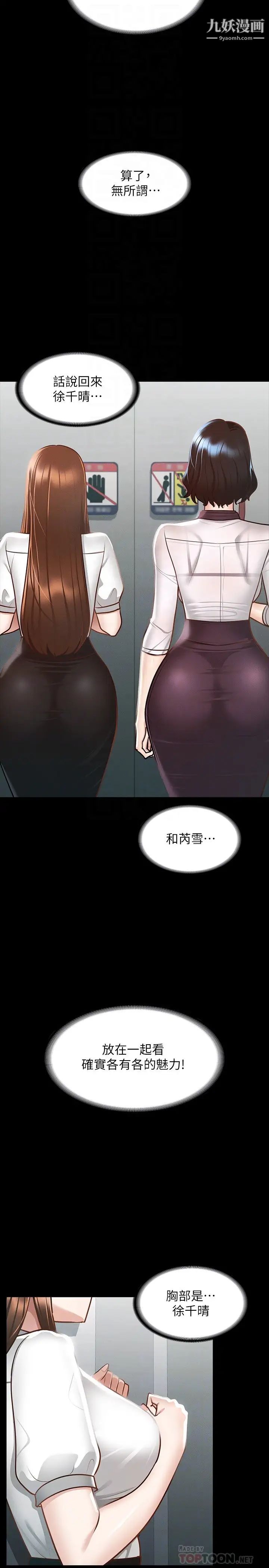 超級公務員第17話-今天讓我來就好瞭