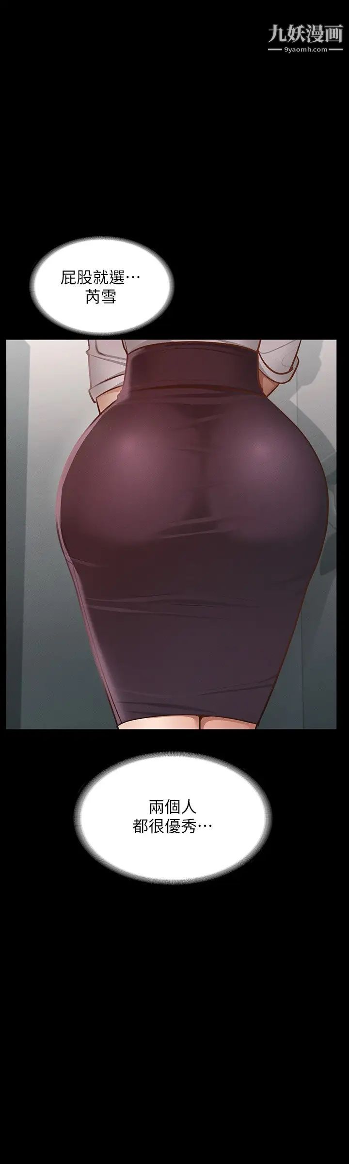 超级公务员第17话-今天让我来就好瞭