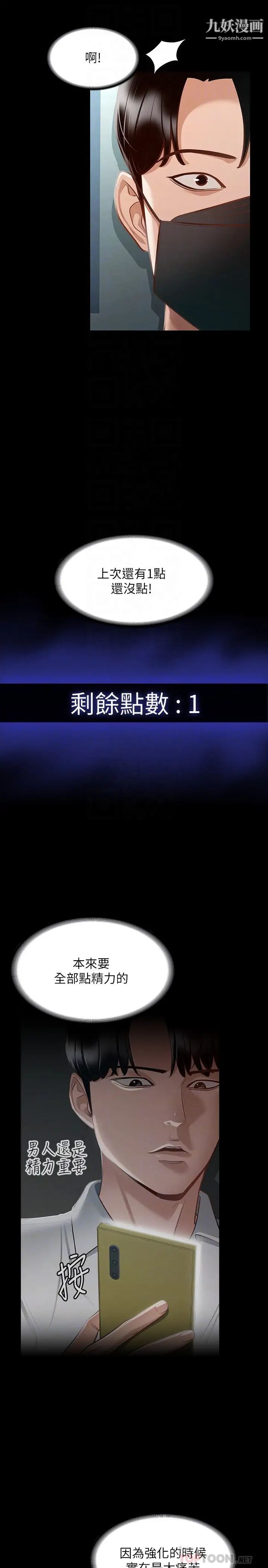 超级公务员第17话-今天让我来就好瞭