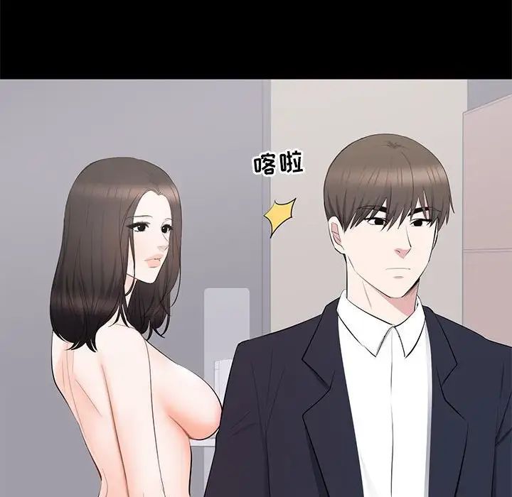 上流社会的女人第15话