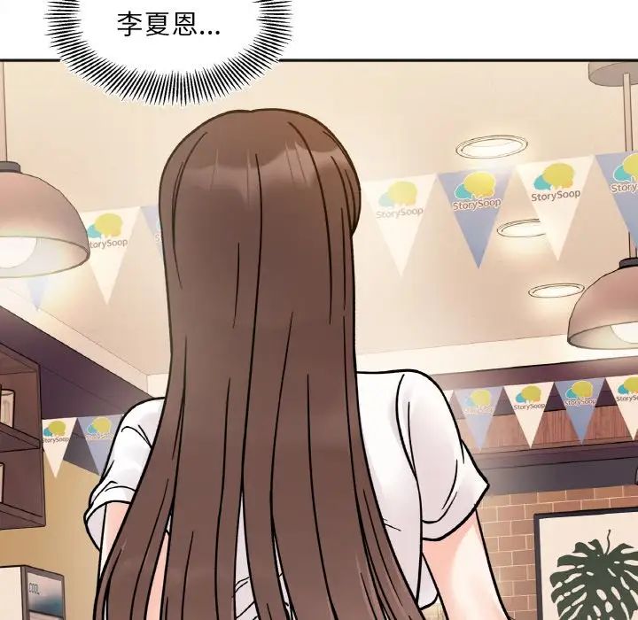 她才不是我姐姐第12話