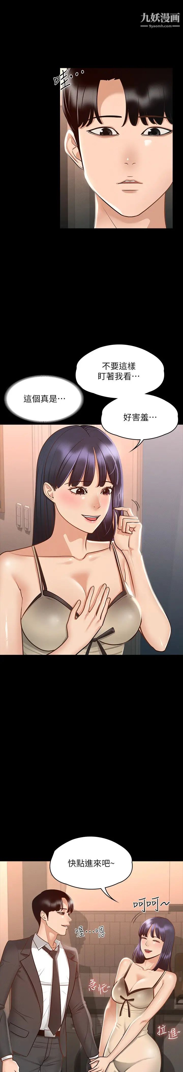 超级公务员第17话-今天让我来就好瞭