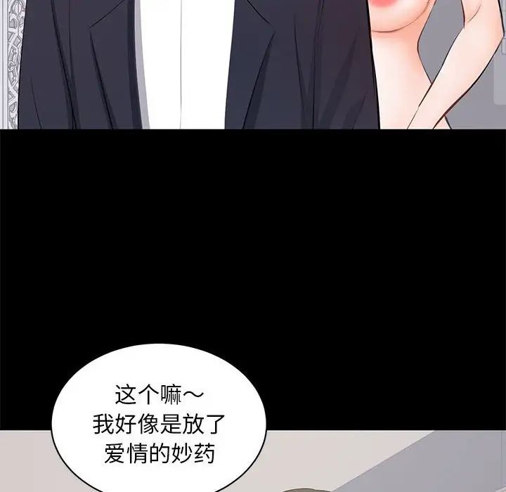 上流社会的女人第15话