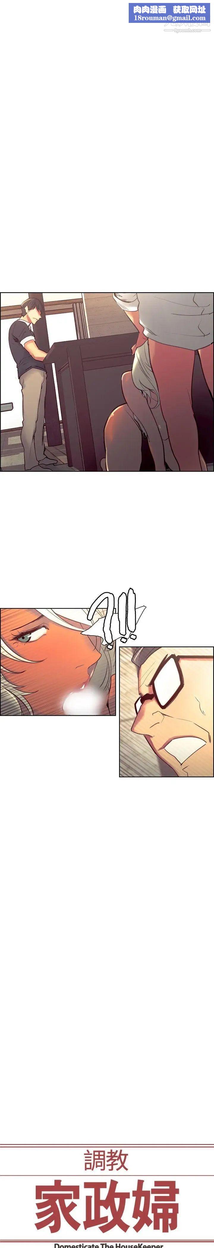 调教家政妇第32话-檯面下的家庭问题