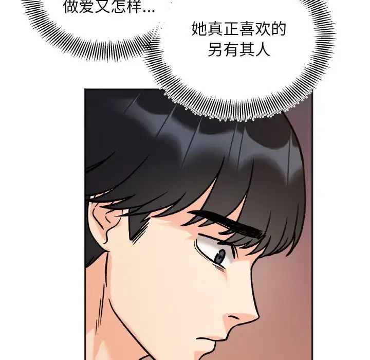 她才不是我姐姐第12話