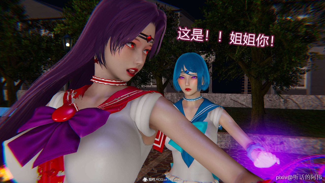 [3D]魔墮之欲第20話