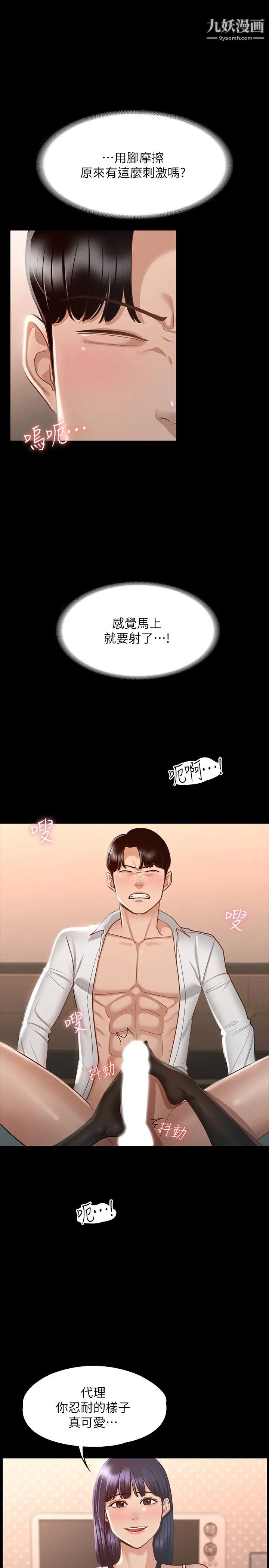 超級公務員第18話-千晴的大變身