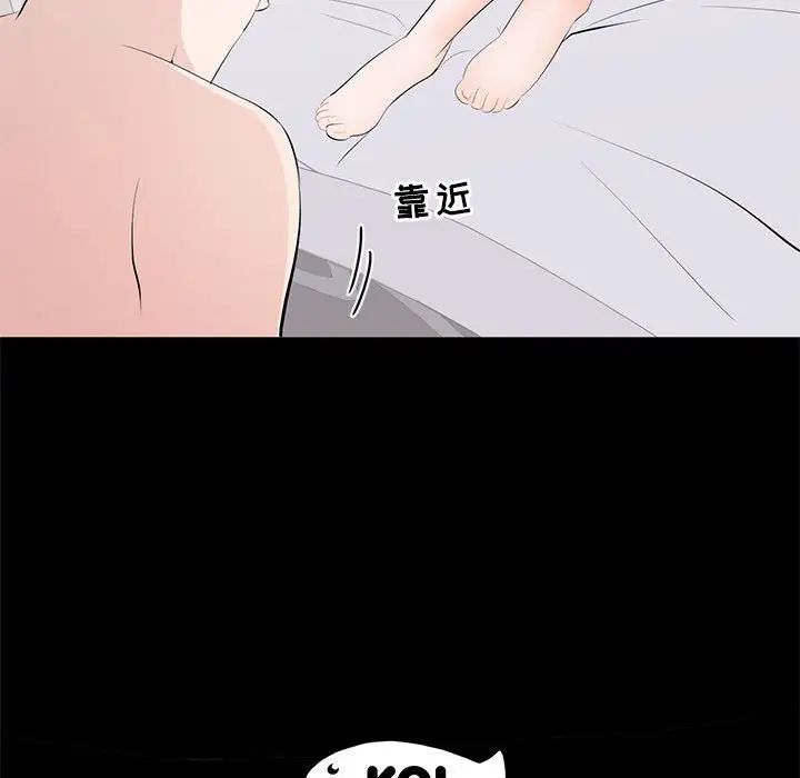 上流社會的女人第15話