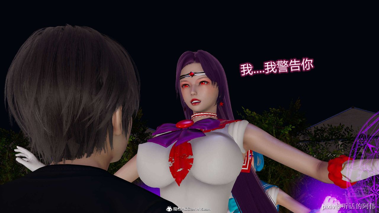 [3D]魔墮之欲第20話