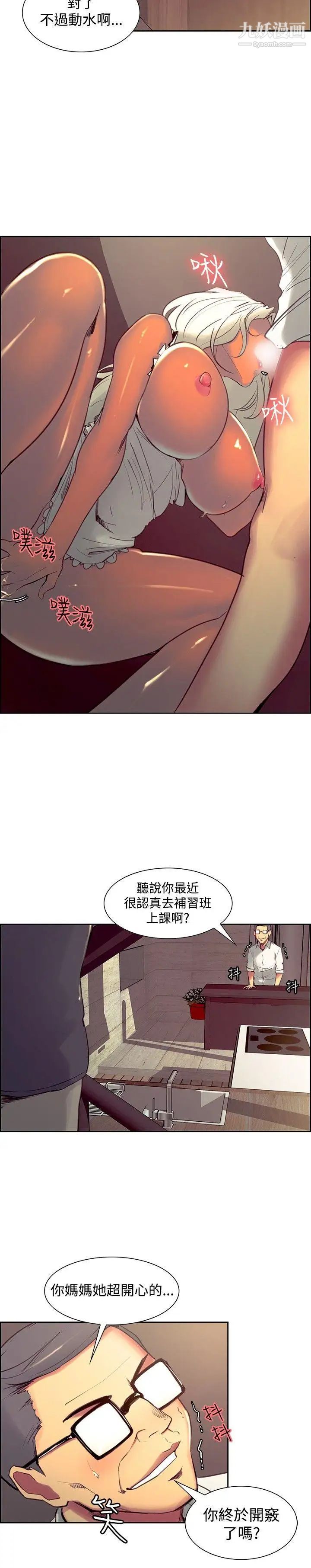 调教家政妇第32话-檯面下的家庭问题