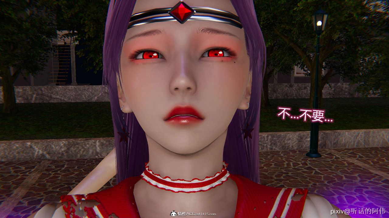 [3D]魔堕之欲第20话