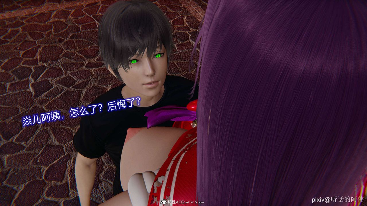 [3D]魔堕之欲第20话