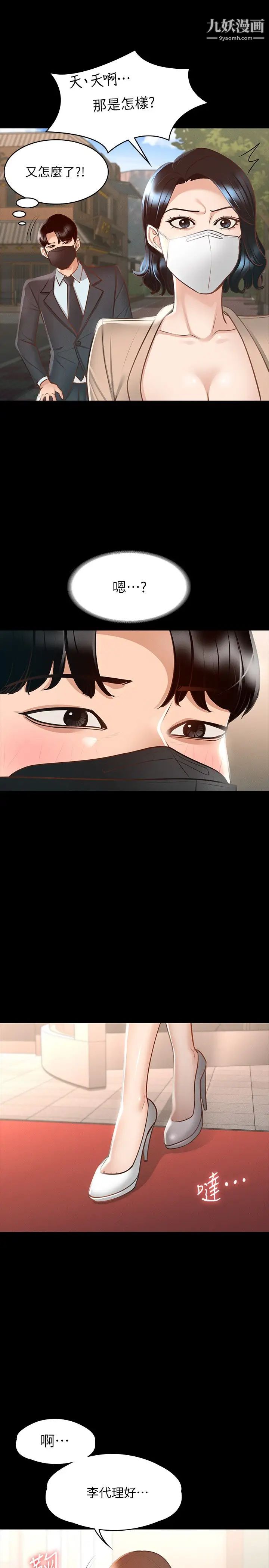 超級公務員第18話-千晴的大變身