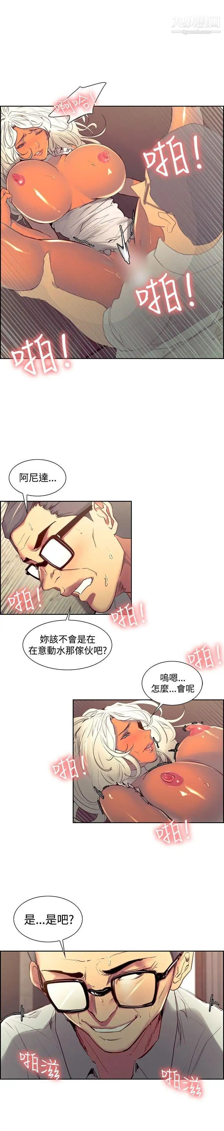 调教家政妇第33话-妳只是我的洩慾工具