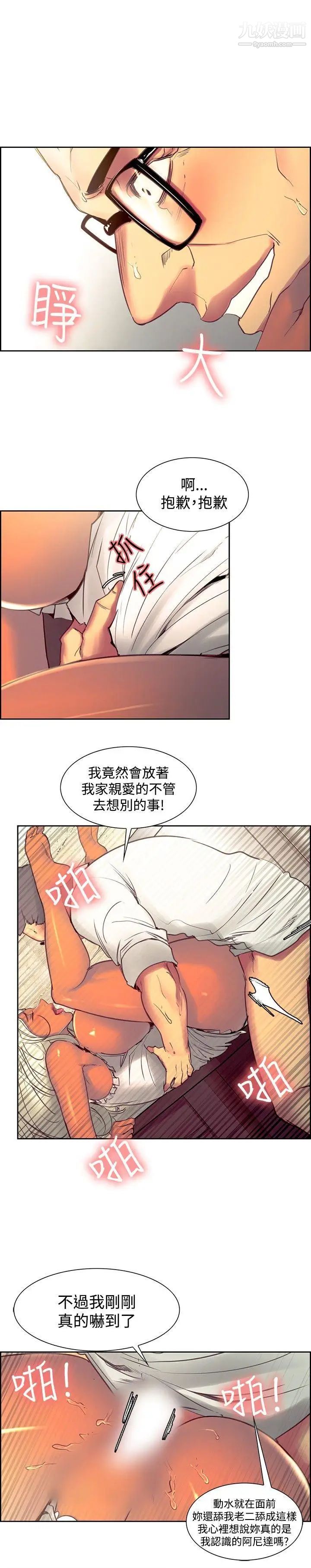 调教家政妇第33话-妳只是我的洩慾工具