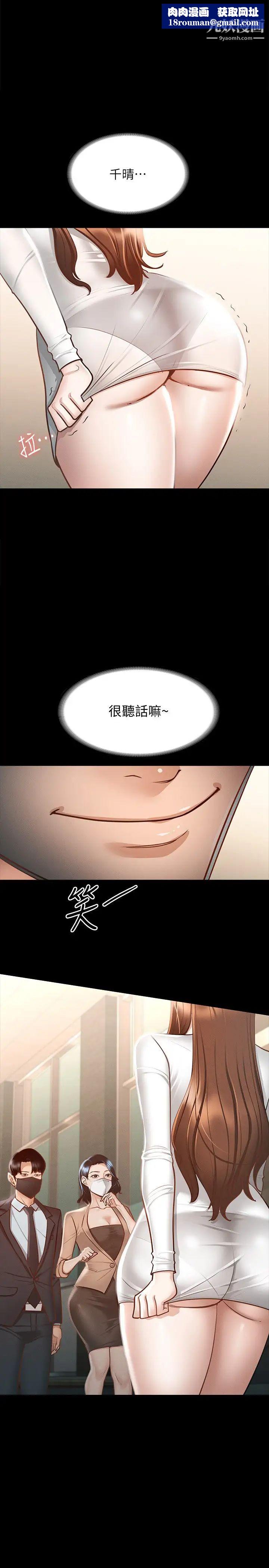 超级公务员第19话-僱佣契约的力量