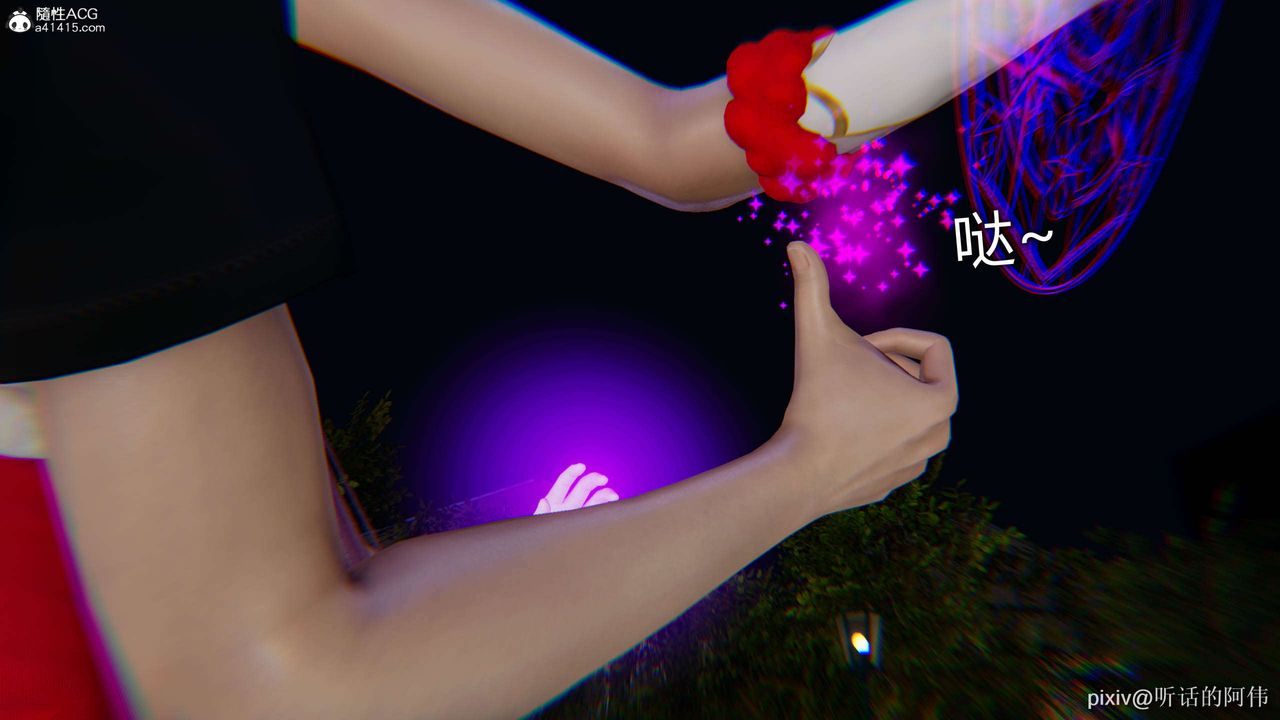 [3D]魔堕之欲第20话