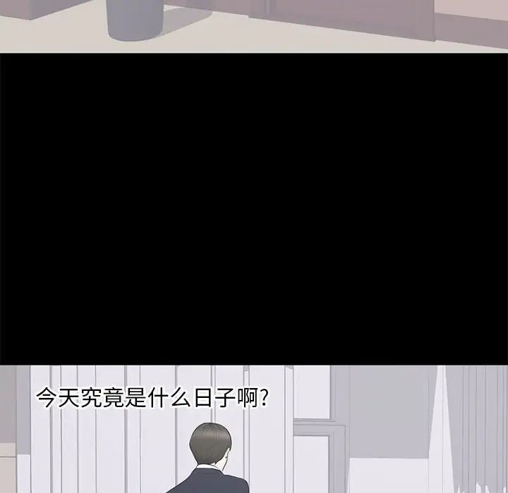 上流社會的女人第16話