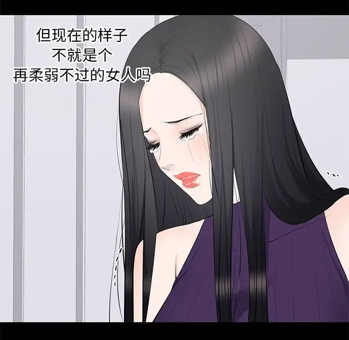 上流社會的女人第16話