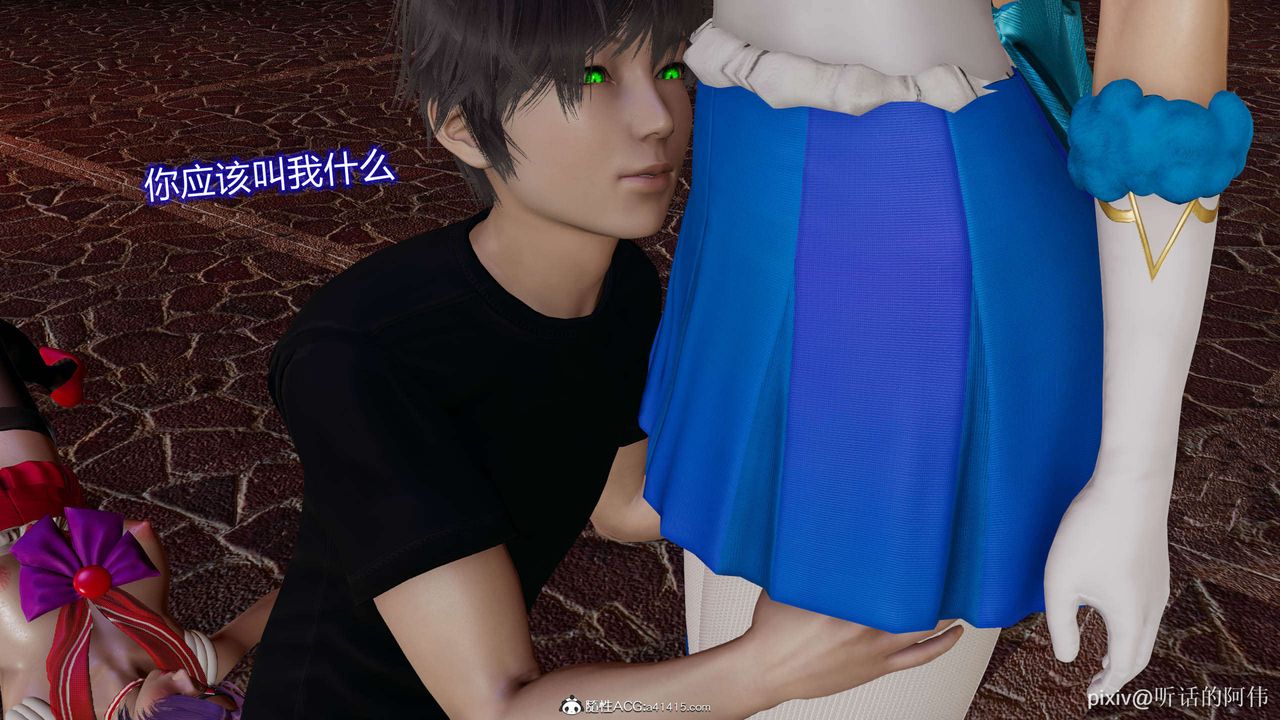 [3D]魔堕之欲第20话