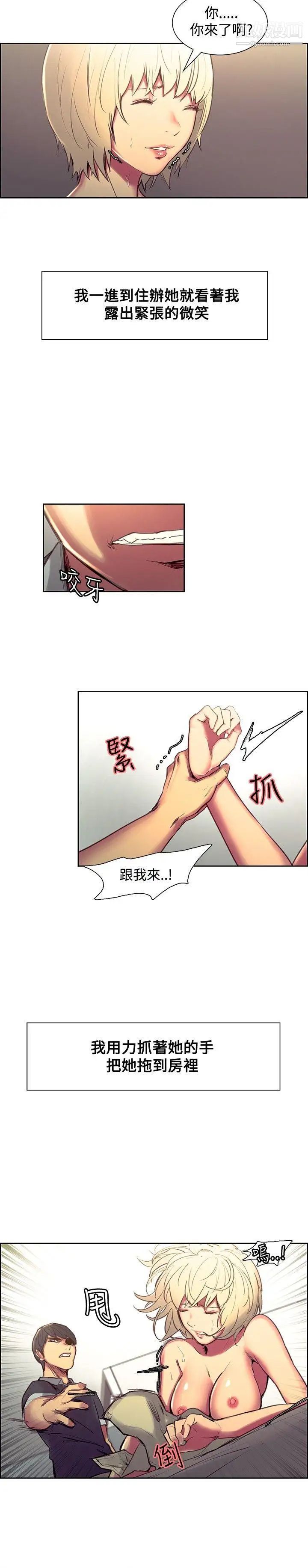 调教家政妇第34话-我是主人的所有物