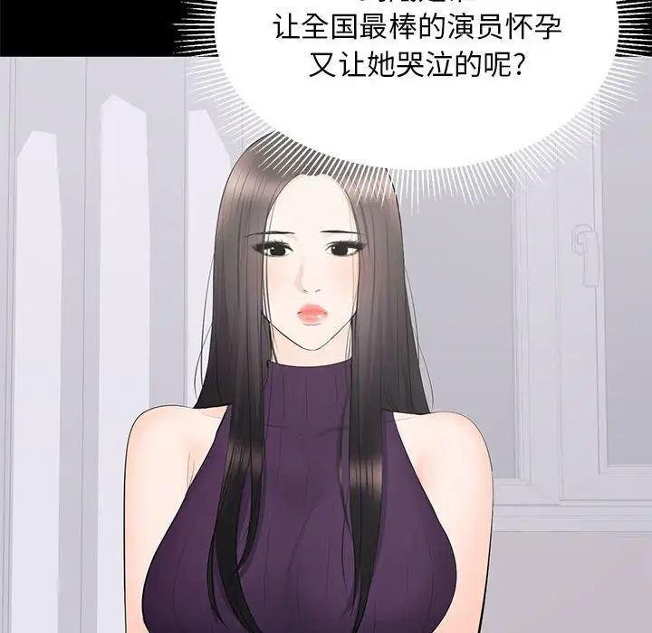 上流社会的女人第16话