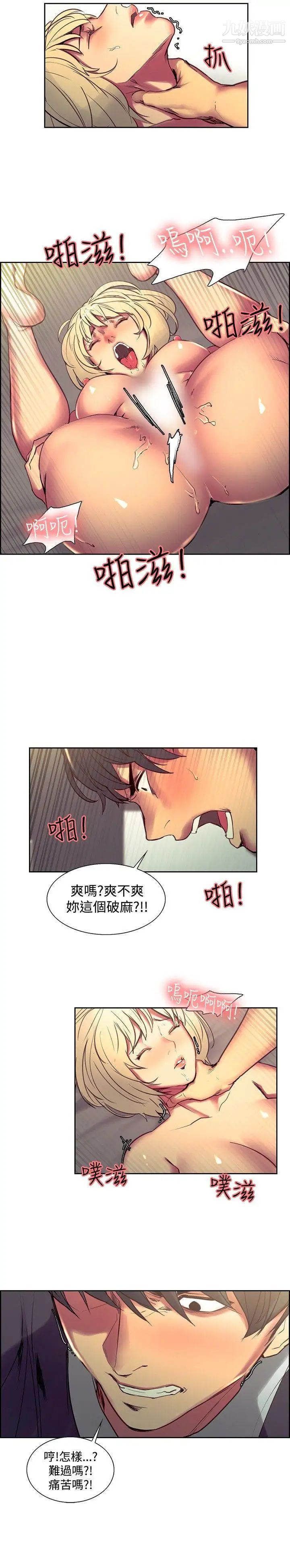 调教家政妇第34话-我是主人的所有物