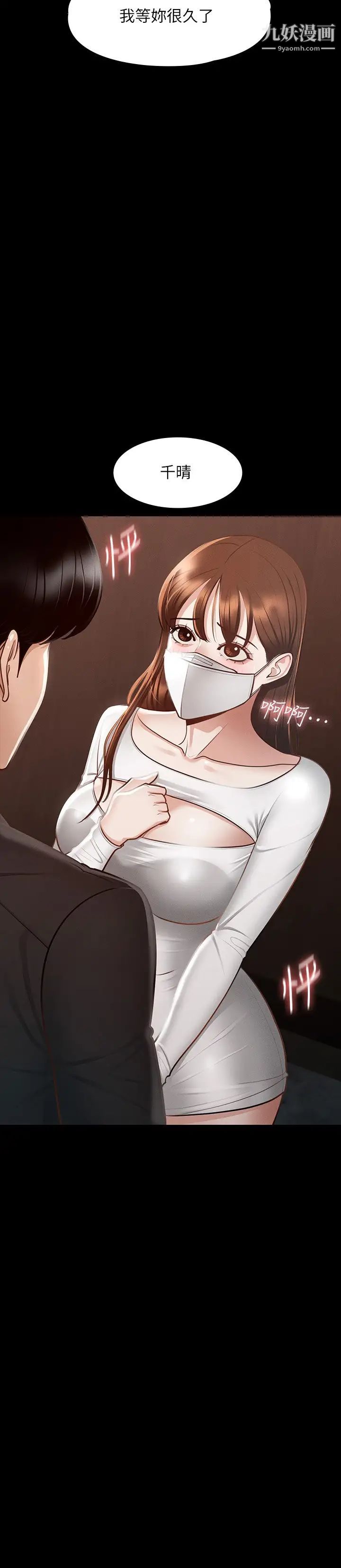 超级公务员第20话-我想要你的肉棒