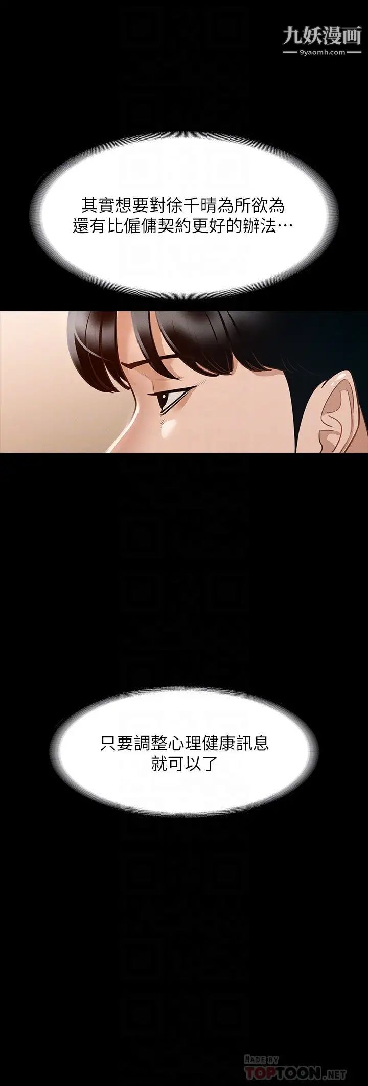 超級公務員第20話-我想要你的肉棒