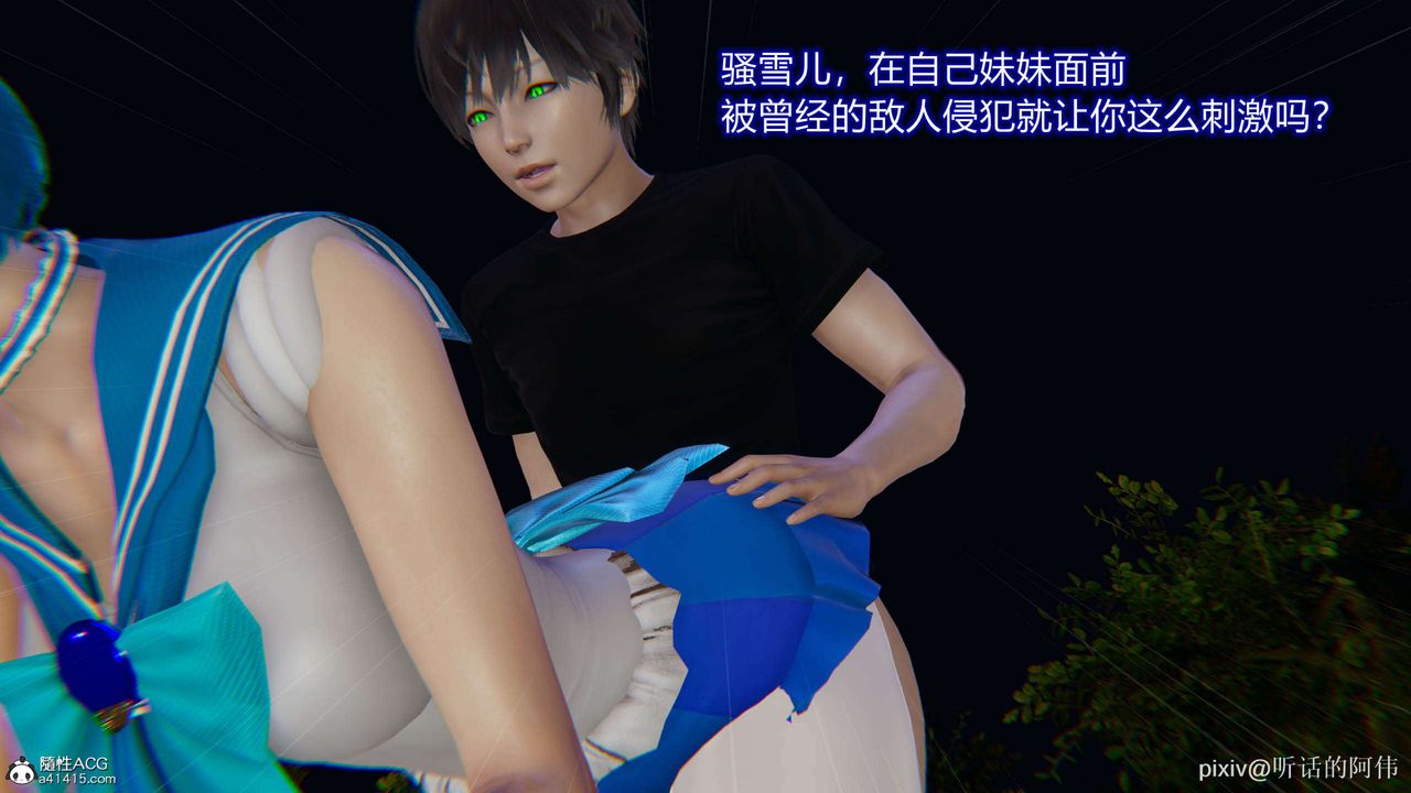 [3D]魔堕之欲第21话