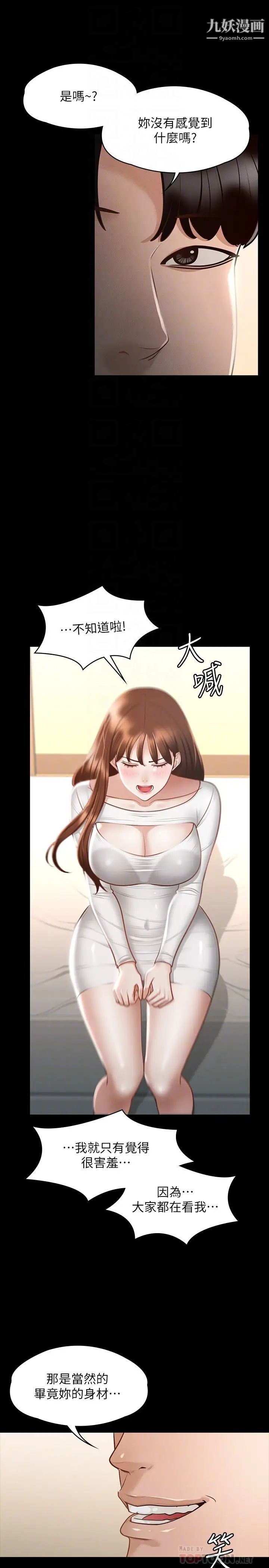 超级公务员第20话-我想要你的肉棒