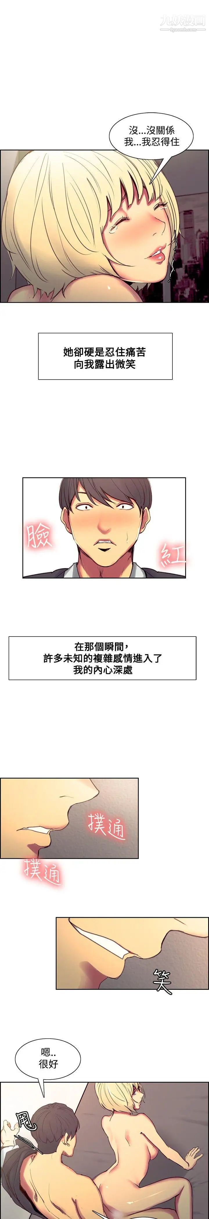 调教家政妇第35话-洗刷屈辱感