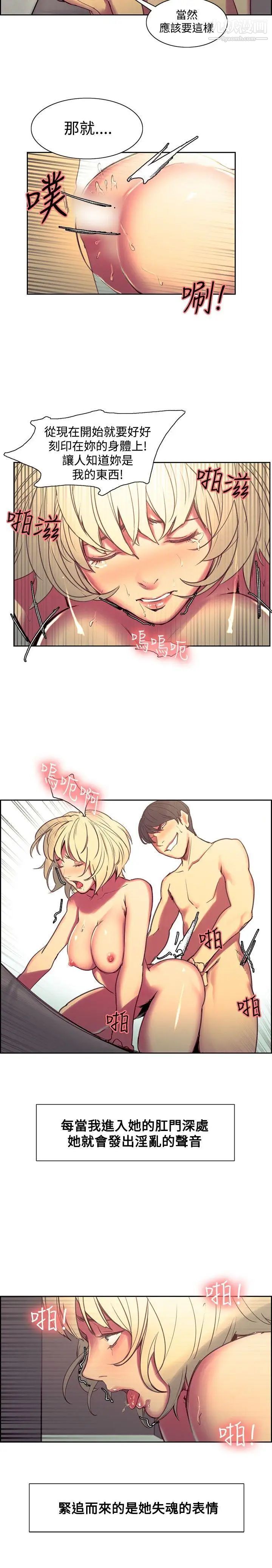 调教家政妇第35话-洗刷屈辱感