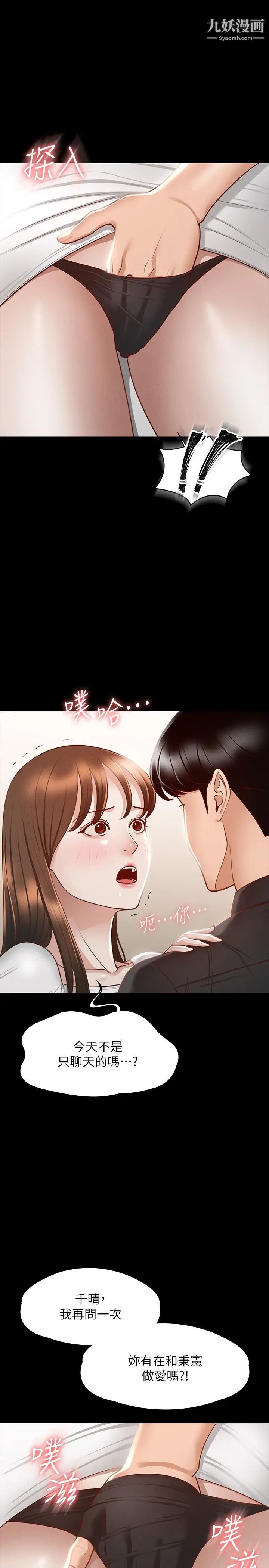 超级公务员第20话-我想要你的肉棒