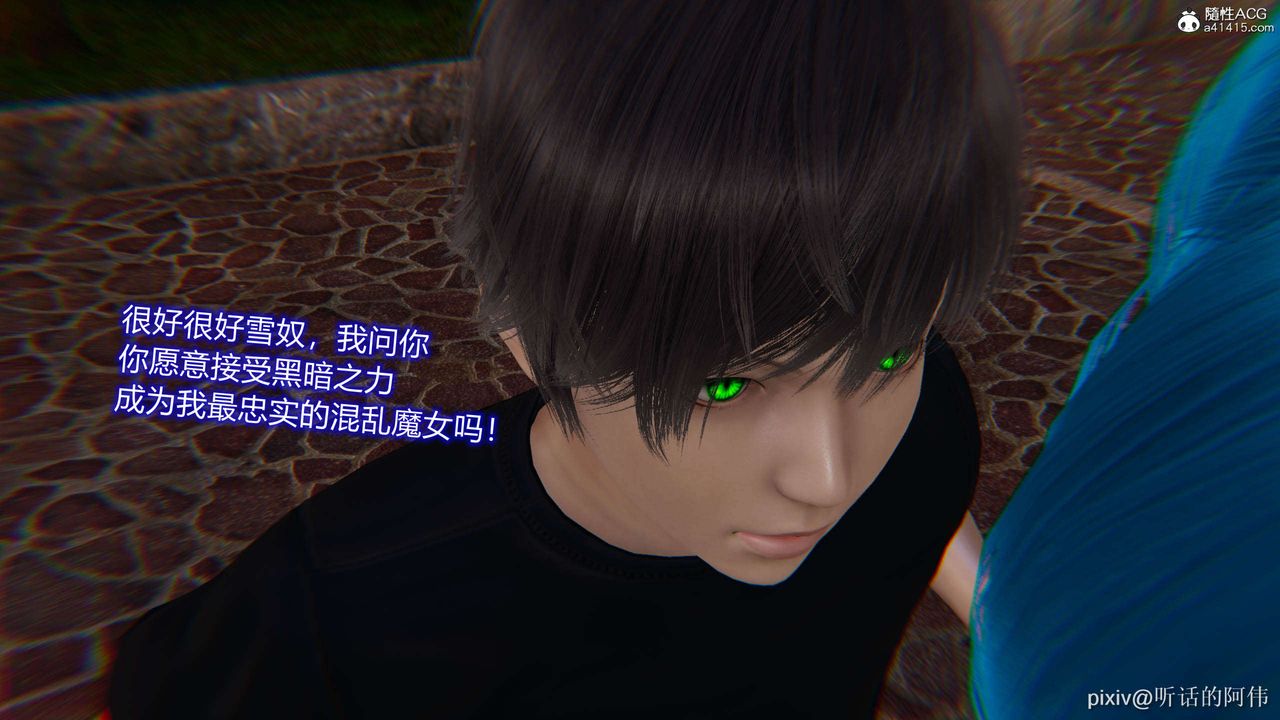 [3D]魔堕之欲第21话