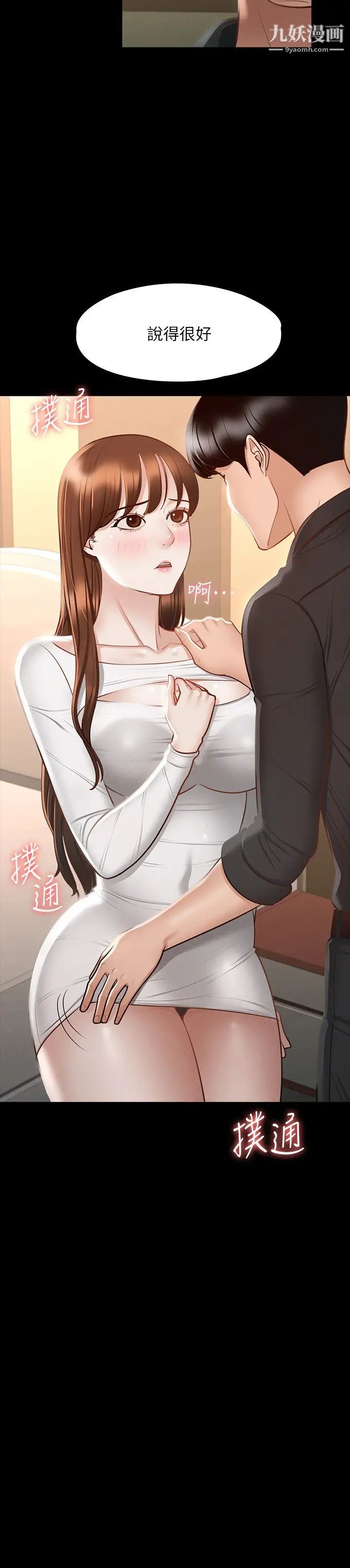 超级公务员第21话-徐千晴的梦幻乳夹