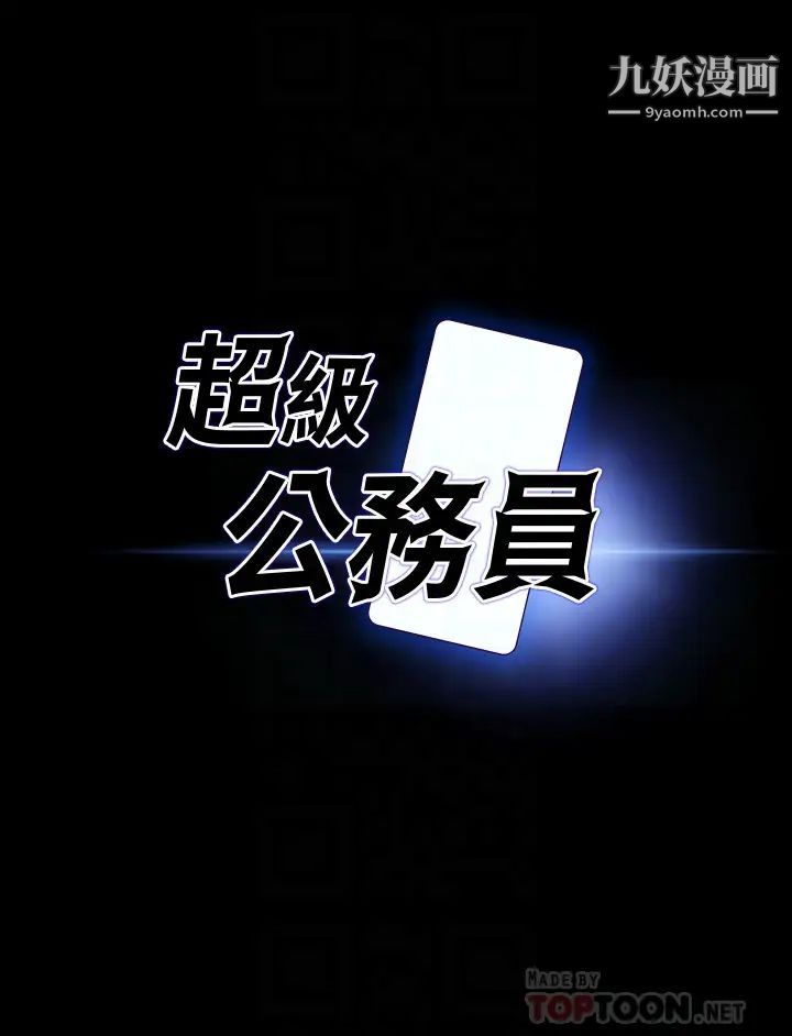 超级公务员第21话-徐千晴的梦幻乳夹