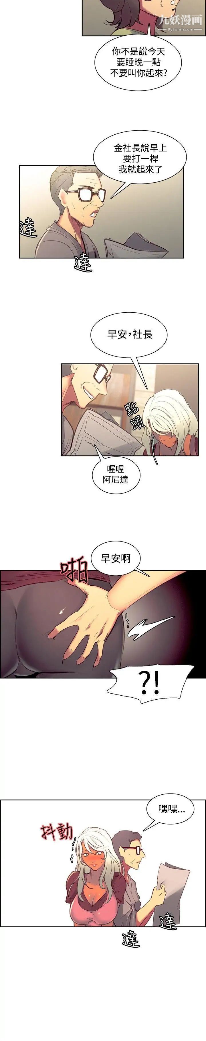 調教家政婦第36話-短暫的幸福時光