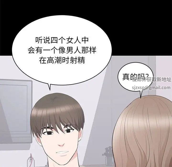 上流社会的女人第17话