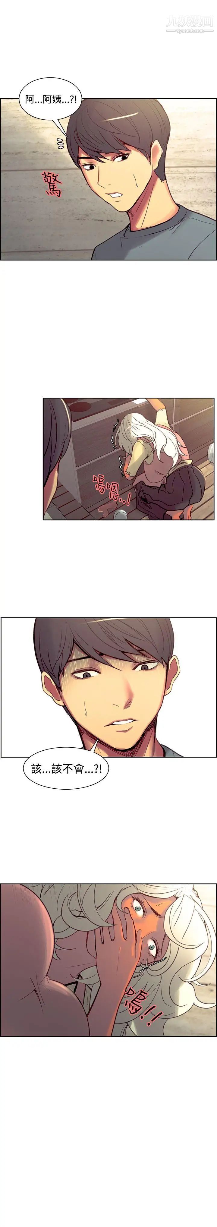 調教家政婦第36話-短暫的幸福時光