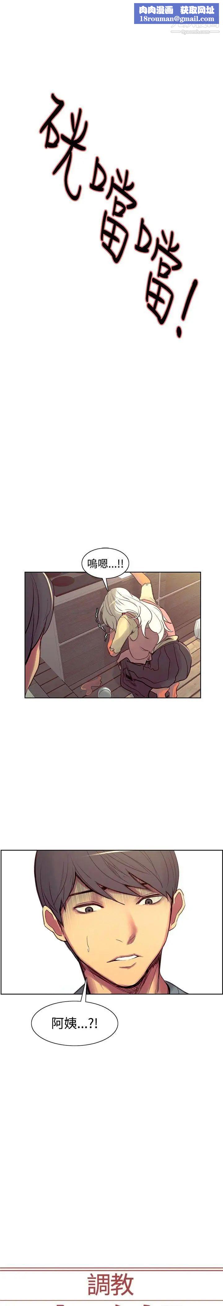 調教家政婦第37話-陣陣作嘔的幫傭阿姨