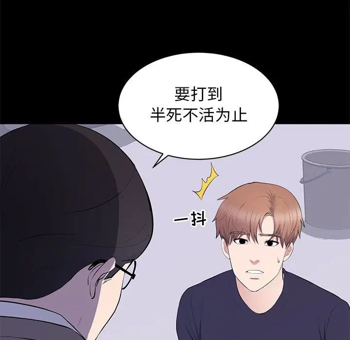 上流社会的女人第17话