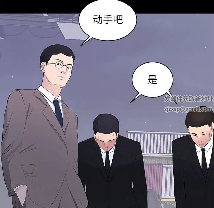 上流社会的女人第17话