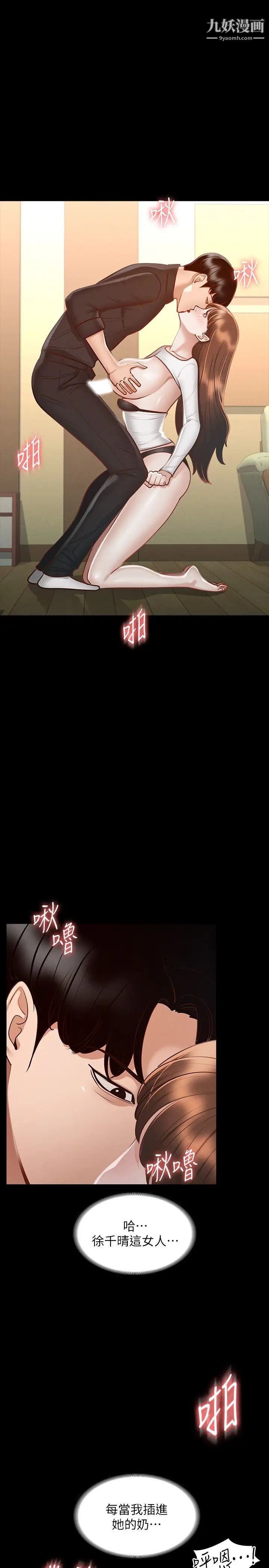 超級公務員第21話-徐千晴的夢幻乳夾