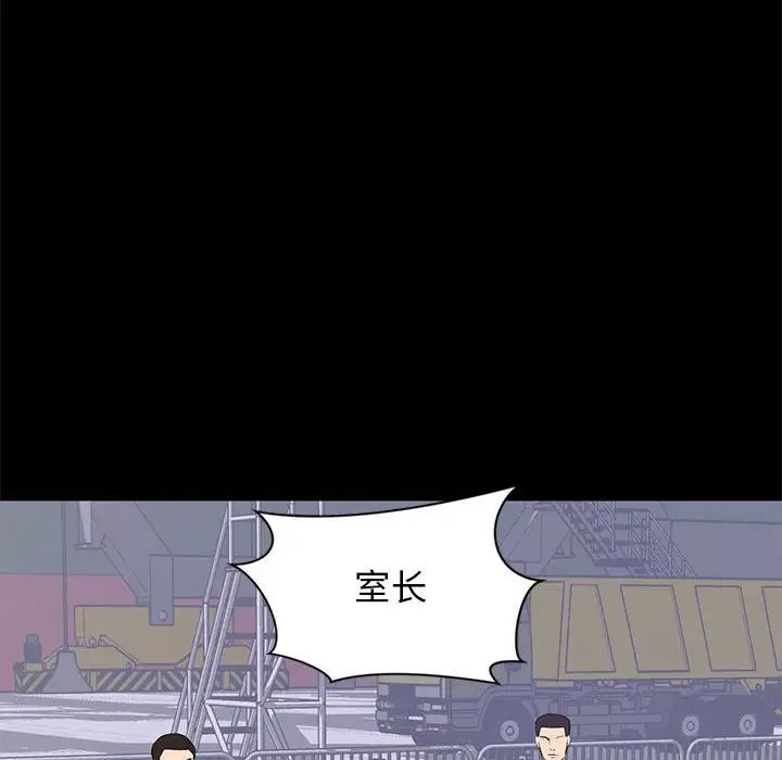 上流社会的女人第17话