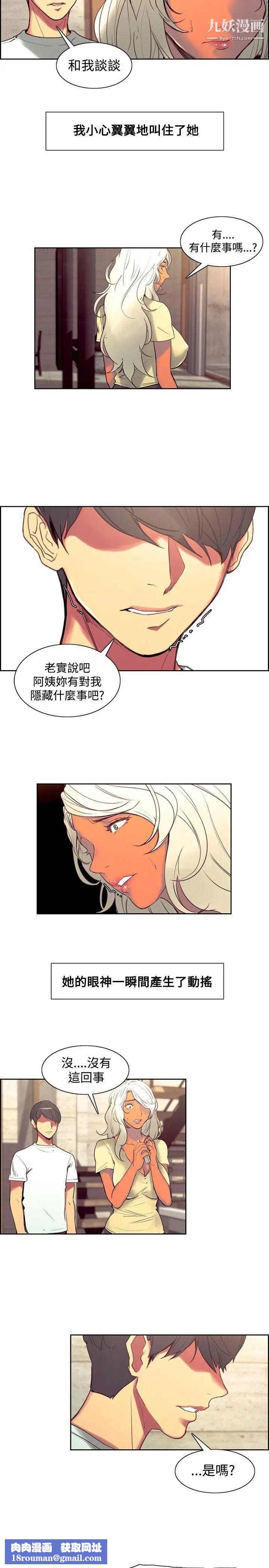 调教家政妇第37话-阵阵作呕的帮佣阿姨