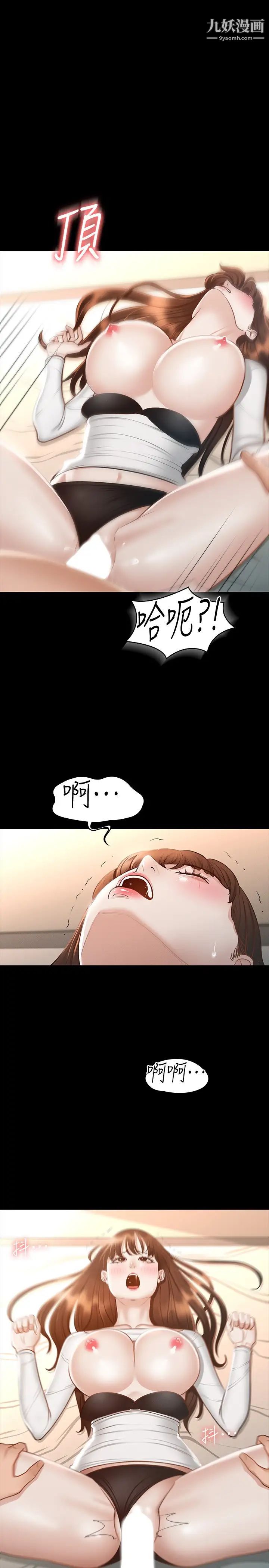 超級公務員第21話-徐千晴的夢幻乳夾