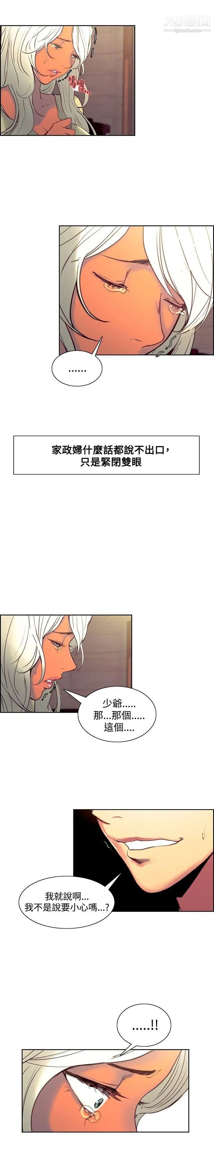 调教家政妇第37话-阵阵作呕的帮佣阿姨