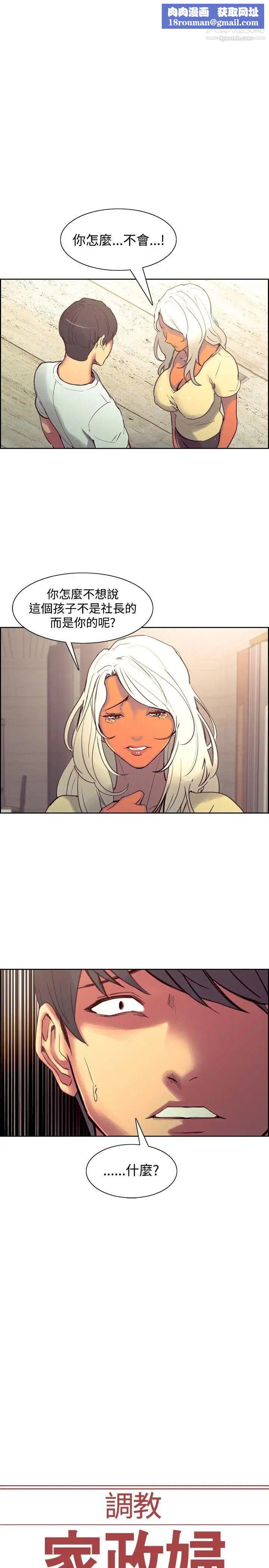 调教家政妇第38话-对未来不祥的预感