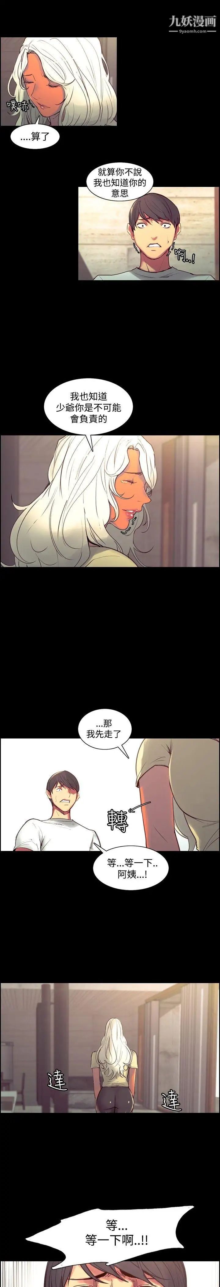 调教家政妇第38话-对未来不祥的预感